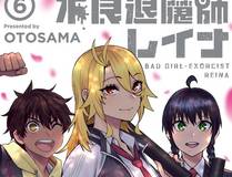 错撩漫画封面