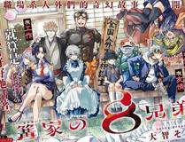 主角只想谈恋爱漫画封面