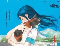 我真没想重生啊漫画封面