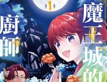 诱敌深入漫画封面
