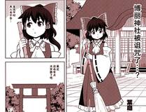 斗罗大陆 第三部 龙王传说漫画封面